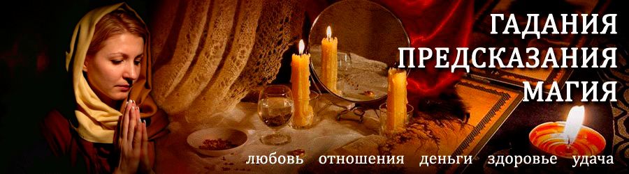 Гадалка в Сортавале — отзывы